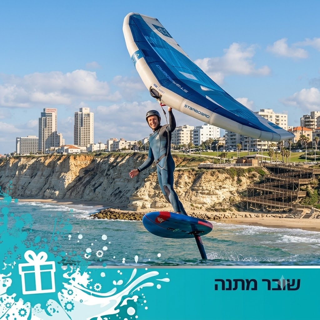שובר מתנה לשיעור ניסיון בווינג