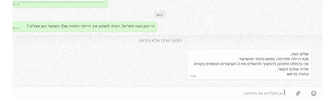 המלצה 2 - קורס גלישת רוח
