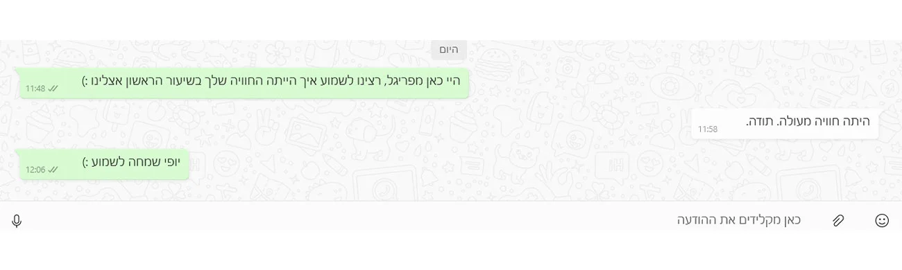 המלצה 2 - קורס קייטסרפינג