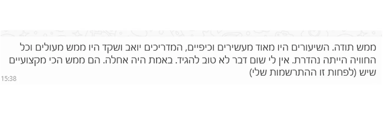 המלצה 3- קורס קטמרן