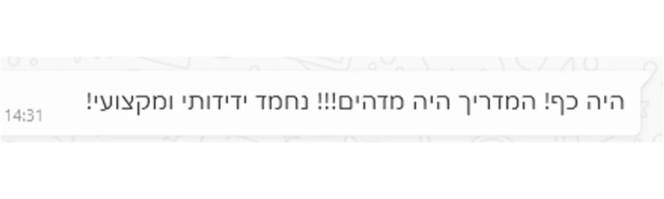 המלצה 1 - קורס קייטסרפינג