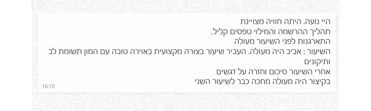 המלצה 1 קורס גלישת ווינג