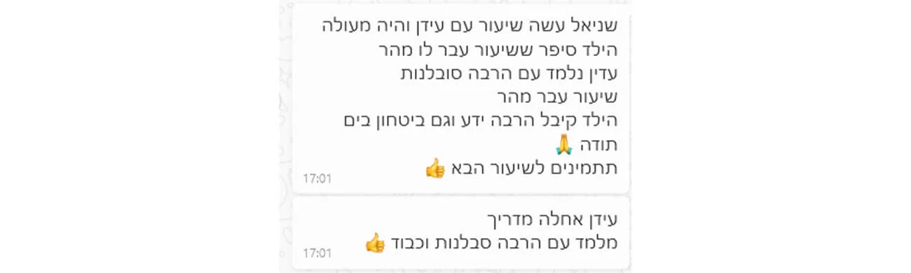 המלצה 3 - קורס גלישת רוח