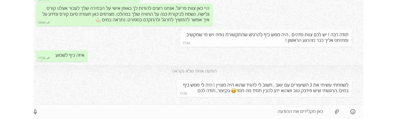 המלצה-4 קורס גלישת סאפ