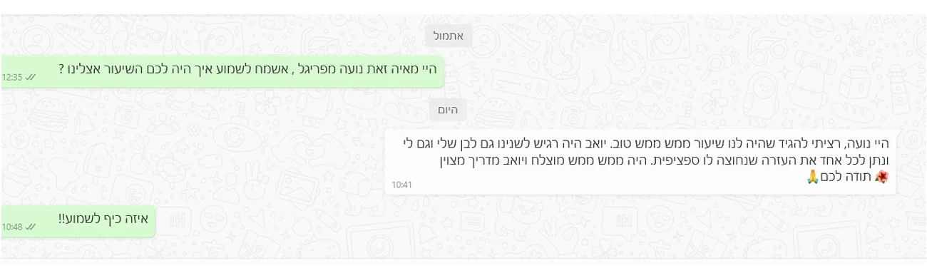 המלצה 3 קורס גלישת ווינג