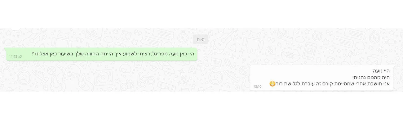 המלצה-5 קורס גלישת סאפ