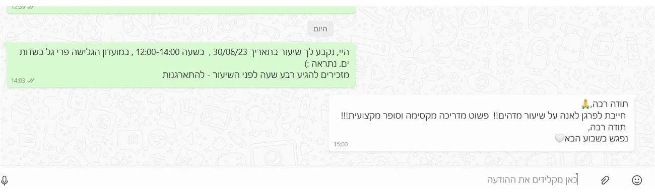 המלצה 1 - קורס גלישת רוח