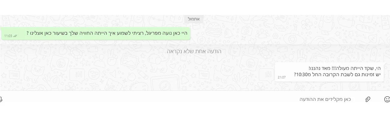 המלצה 4 - קורס קטמרן