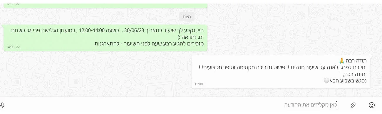 המלצה-6 קורס גלישת סאפ