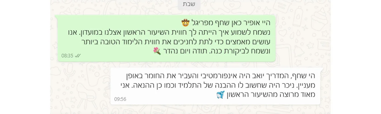 המלצה 2 קורס גלישת ווינג