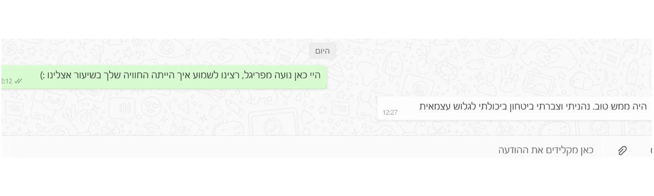 המלצה 4 - קורס גלישת רוח