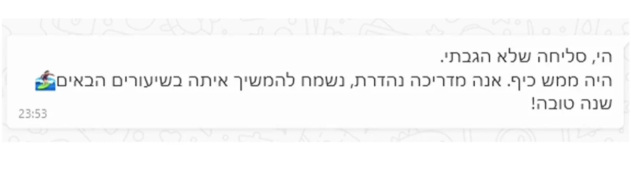 המלצה 1 קורס גלישת גלים