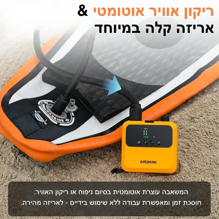 משאבה חשמלית נטענת AirBank Pulse Pro – תמונה 3