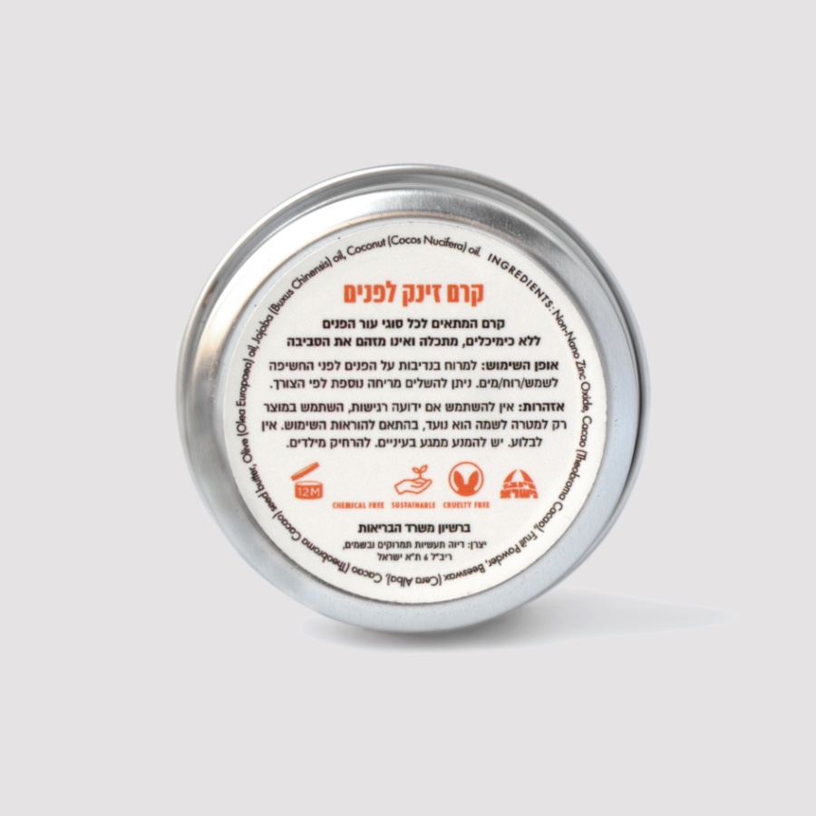 קרם הגנה לפנים זינק אורגני וטבעי Sun Session SPF30 – תמונה 2