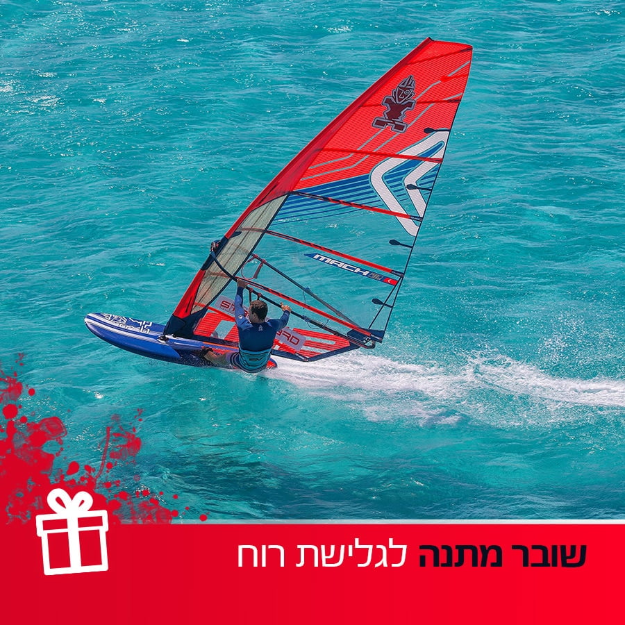 שובר מתנה קורס גלישת רוח