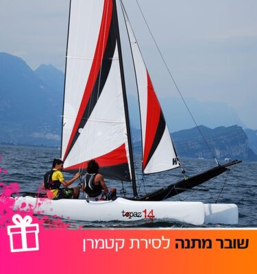 שובר מתנה לשיעור קטמרן זוגי